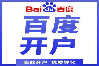 案例分享：低预算实现百度关键词推广